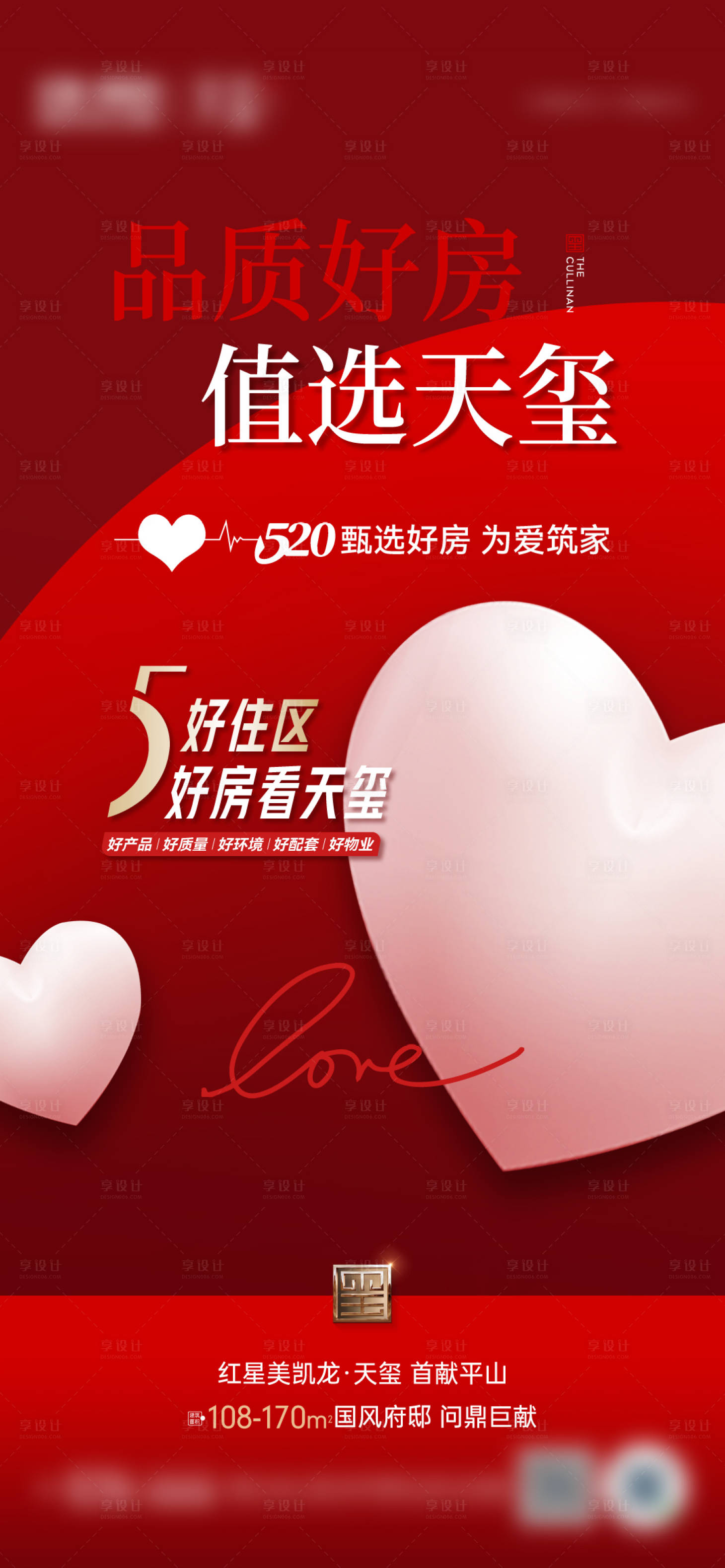 源文件下載【享設(shè)計】搜索編號：64830018835869773【520  】