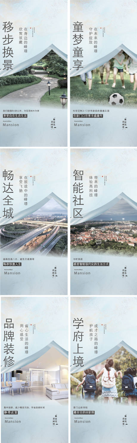 源文件下载【价值点配套景观学区海报】编号：48290018450618695