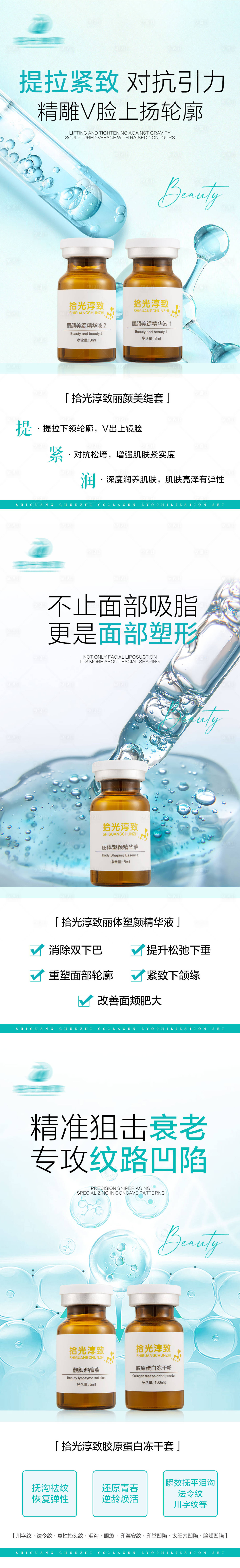 源文件下載【享設(shè)計】搜索編號：50200019003851375【護膚品系列海報】