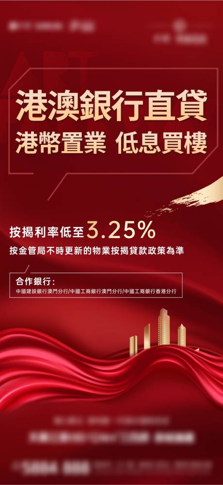 源文件下载【政策海报】编号：97550019006279048
