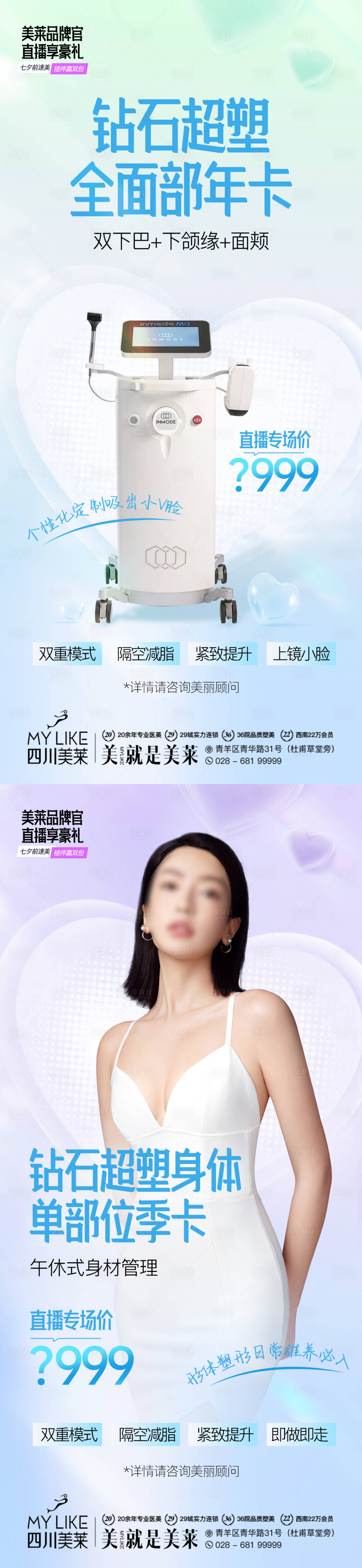 源文件下载【享设计】搜索编号：87390018957999566【钻石超塑海报】