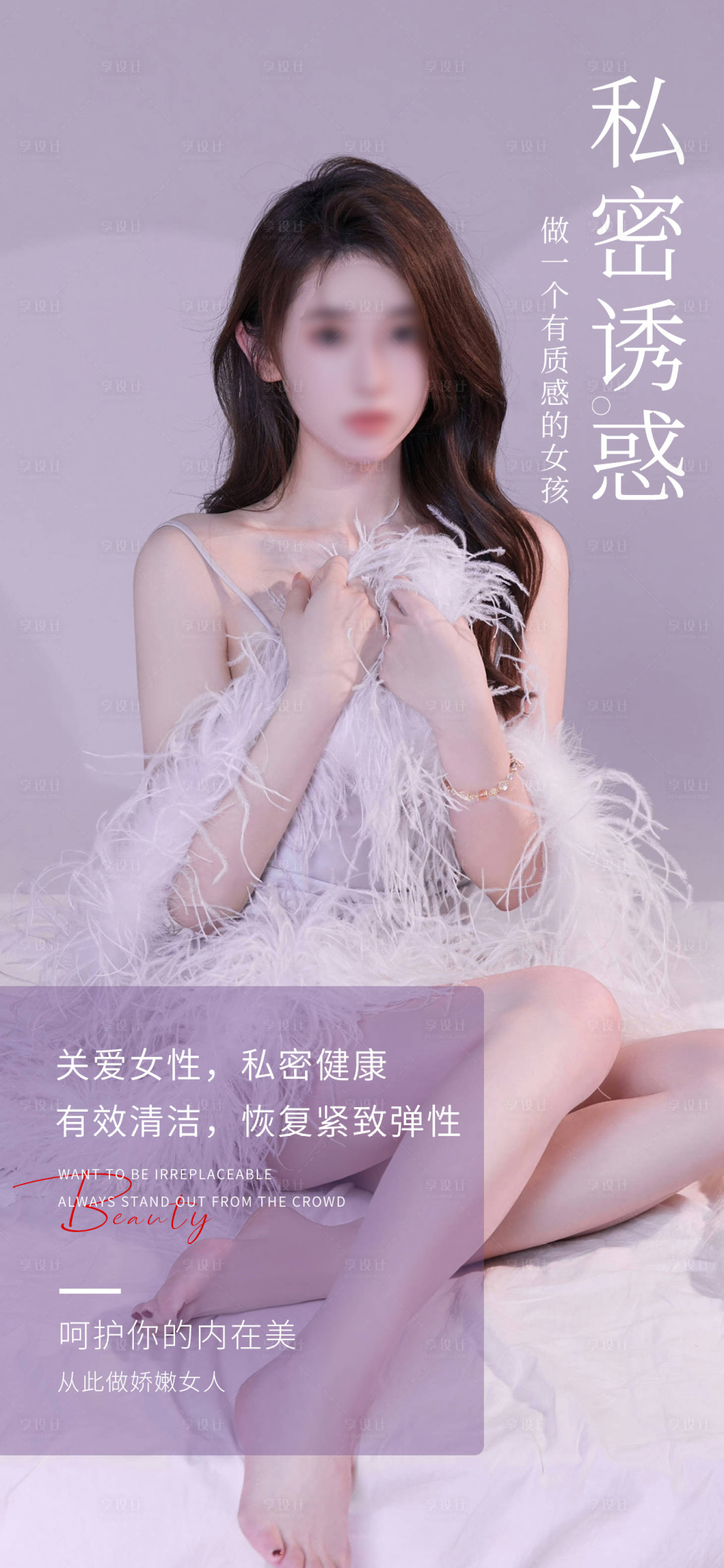 源文件下载【享设计】搜索编号：81890018500182377【私密海报】
