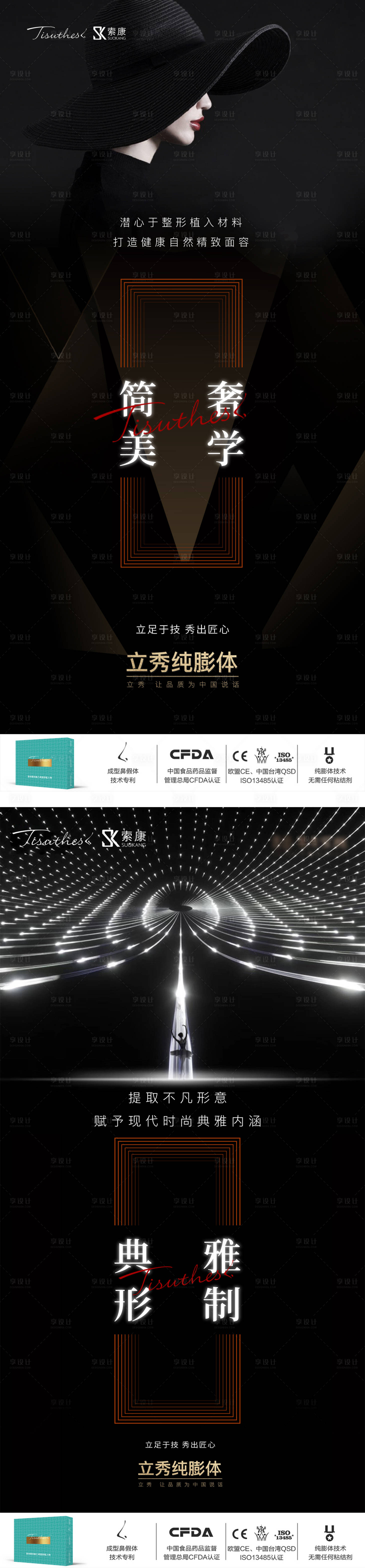 源文件下載【享設計】搜索編號：90230019059867186【醫美隆鼻系列】