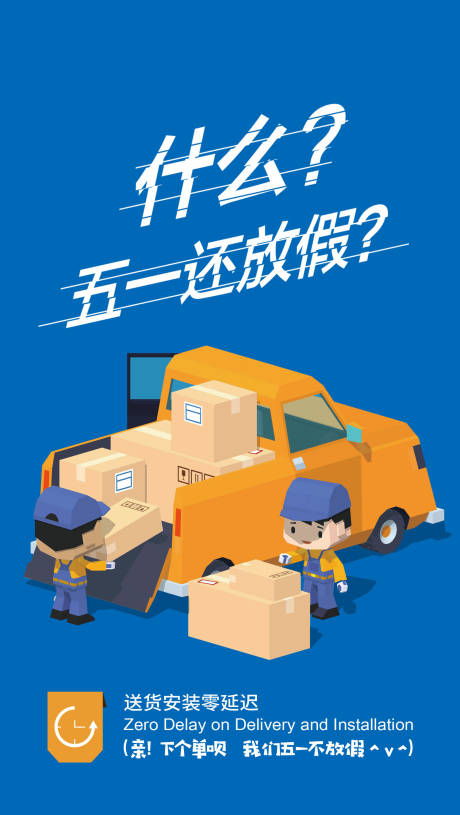 源文件下載【享設(shè)計(jì)】搜索編號：94400018779074113【五一放假溫馨提示海報(bào)】