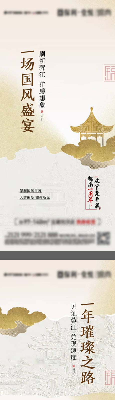 源文件下载【地产周年系列】编号：55490018678456731