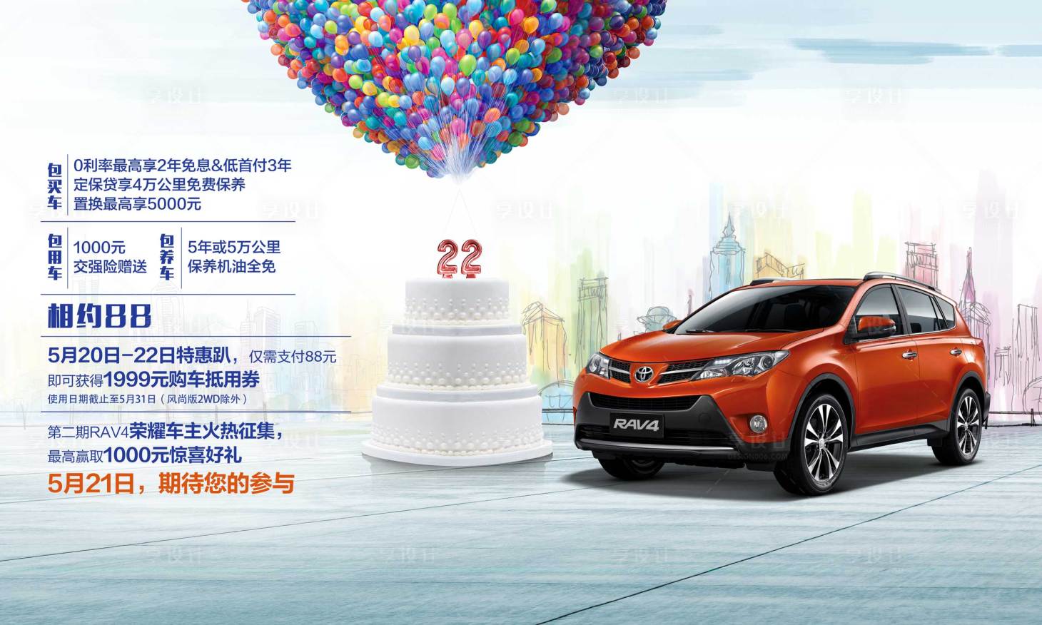 源文件下载【享设计】搜索编号：27540018778272662【智能汽车会议活动背景板】