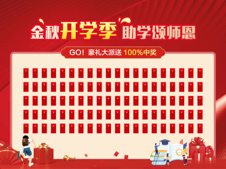 源文件下载【地产红包墙】编号：66220018967884163