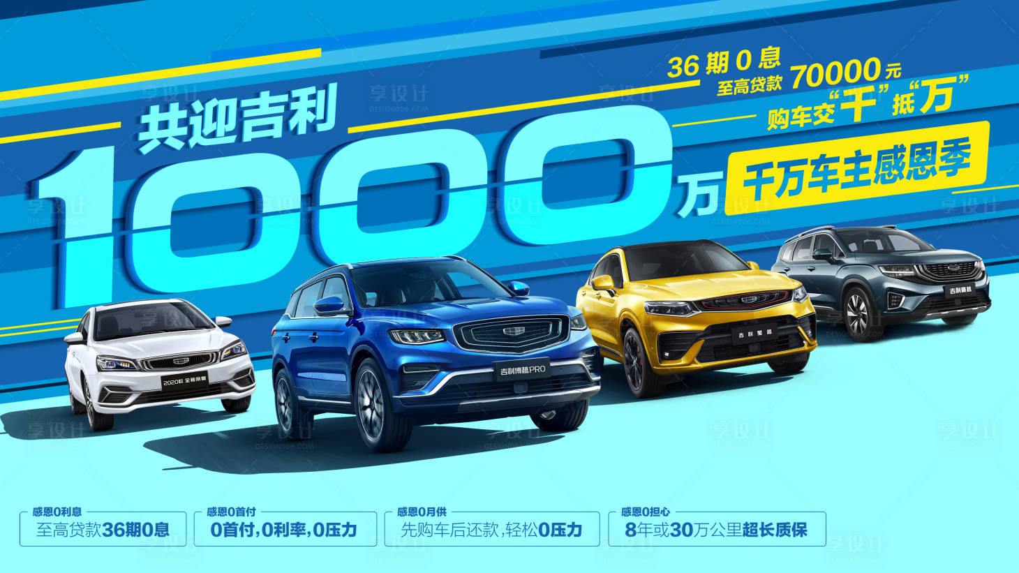 源文件下载【享设计】搜索编号：76010018922454067【智能汽车活动背景板】