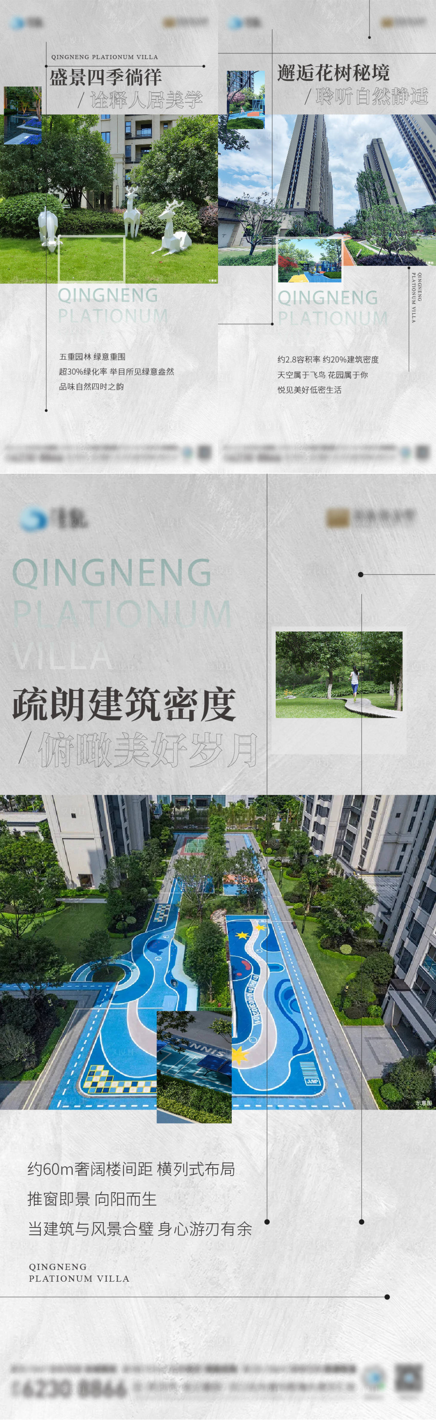 源文件下载【享设计】搜索编号：40040018664798510【地产配套价值点系列海报】