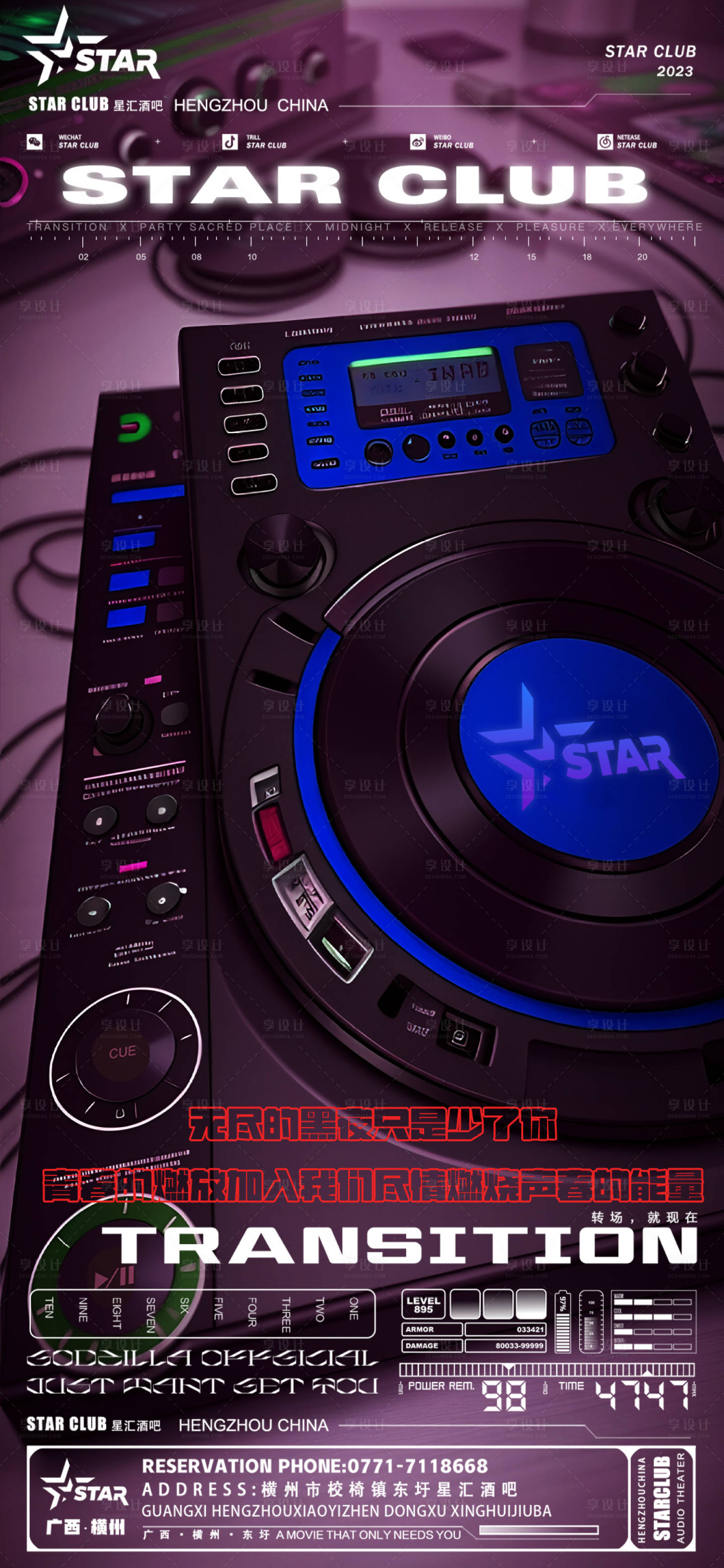 源文件下载【享设计】搜索编号：64840018545962714【日常邀约海报】