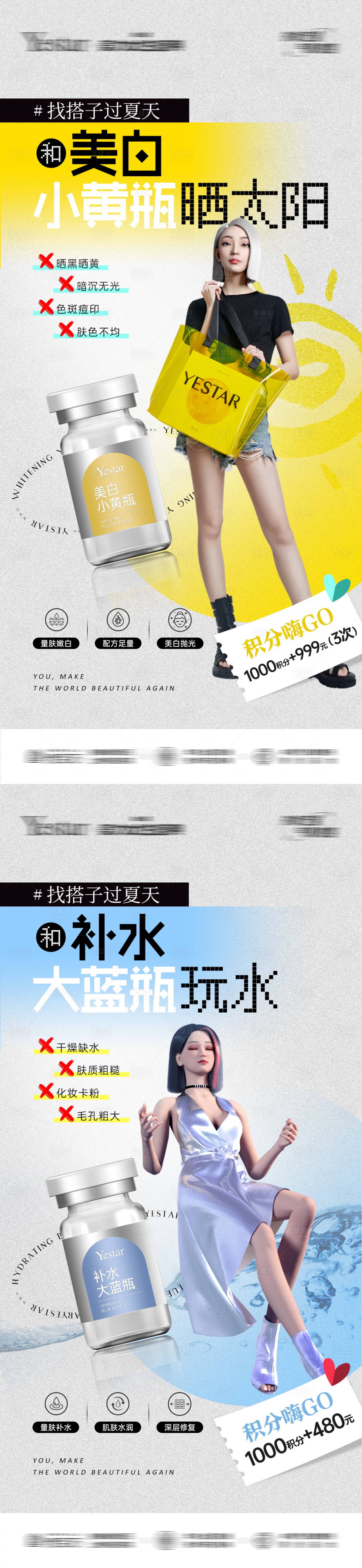 源文件下載【享設(shè)計(jì)】搜索編號(hào)：16780018529704859【醫(yī)美產(chǎn)品海報(bào)】