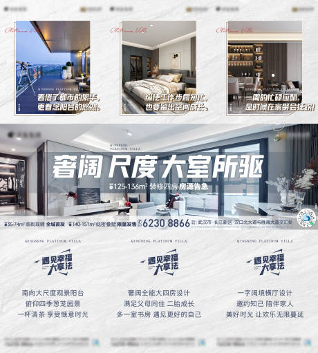 源文件下载【地产三宫格高层】编号：12480018678765022