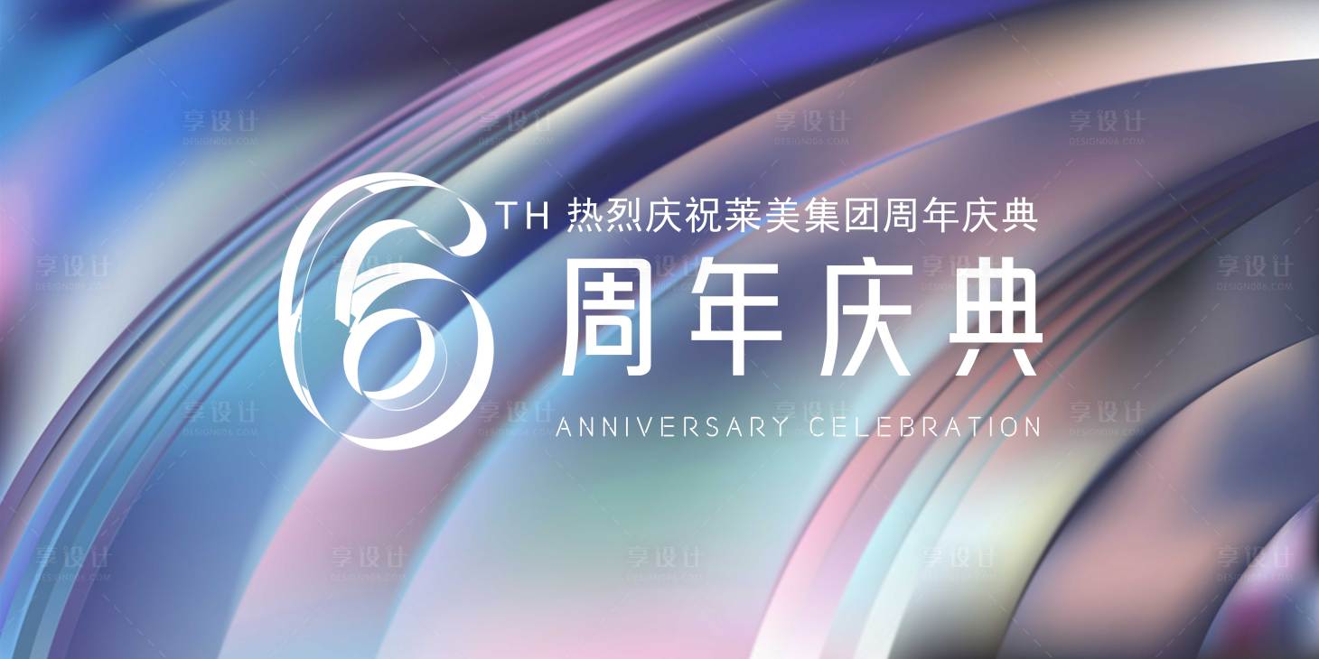 源文件下载【享设计】搜索编号：35600018476571280【会议活动背景板】