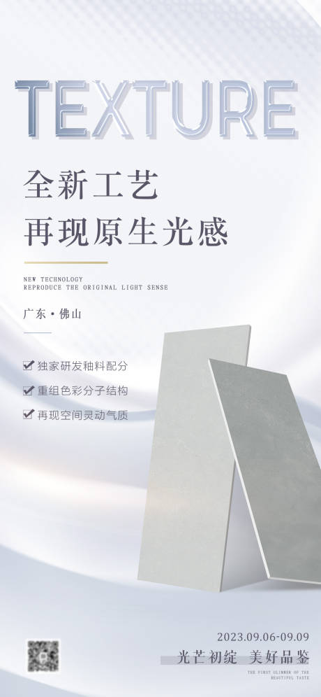 源文件下載【享設(shè)計(jì)】搜索編號(hào)：84690019049626229【瓷磚海報(bào)】