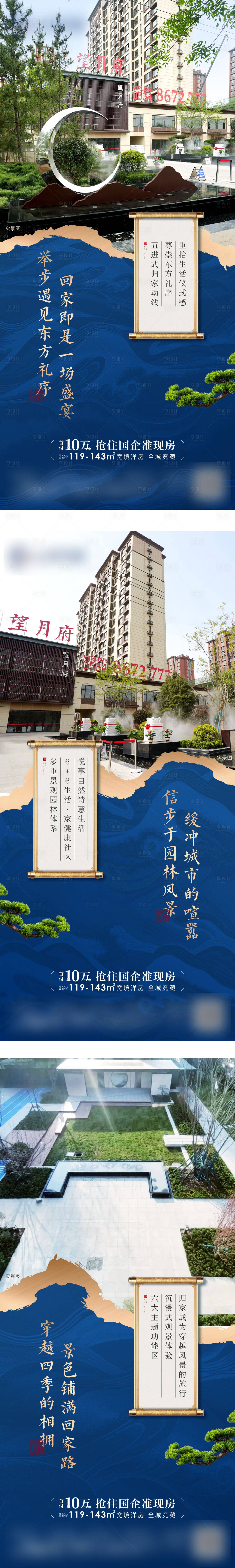 源文件下载【享设计】搜索编号：80890018872309231【园林价值点系列】