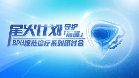 源文件下载【享设计】搜索编号：76660018903544985【医疗背景板】