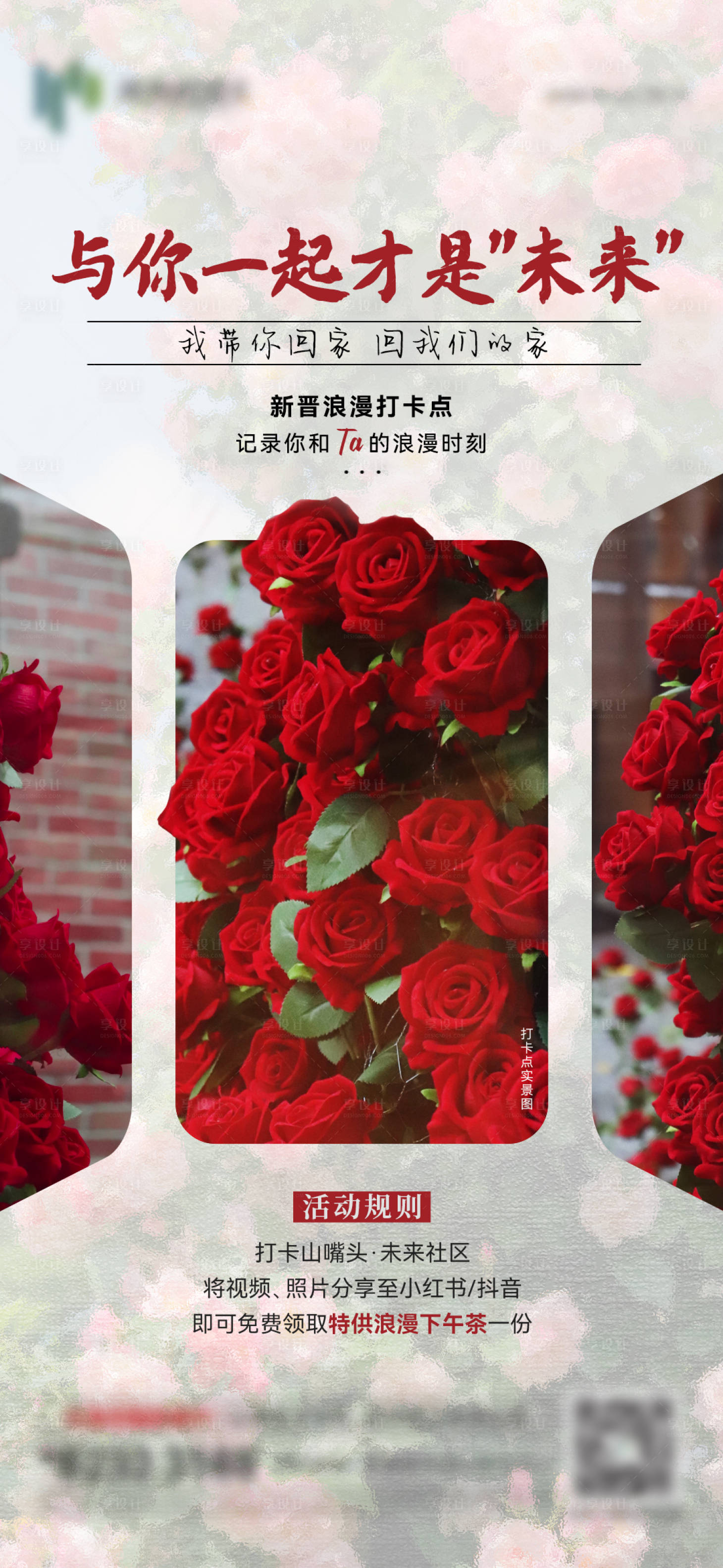 源文件下載【享設計】搜索編號：24400018799162373【情人節玫瑰花海報】