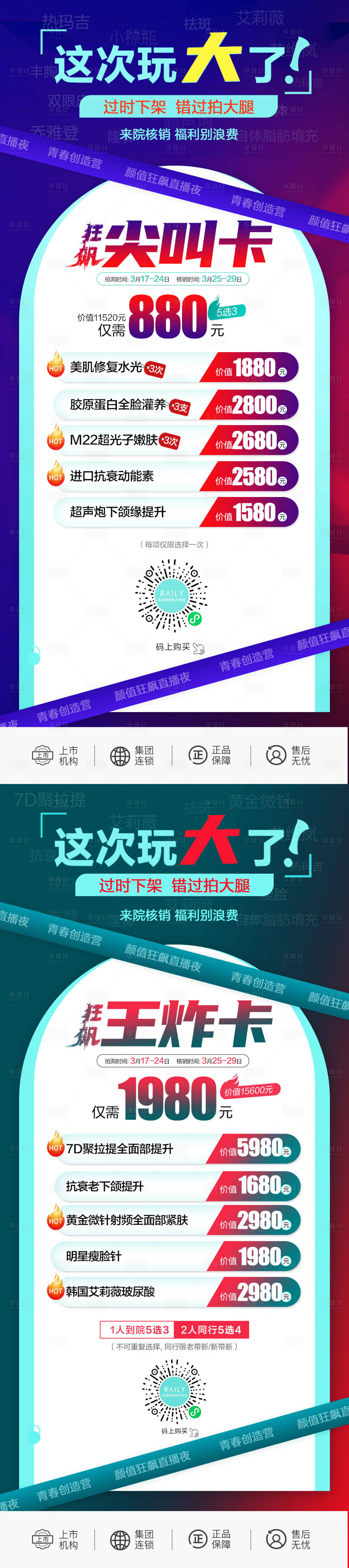 源文件下载【直播卡】编号：80210018932744381