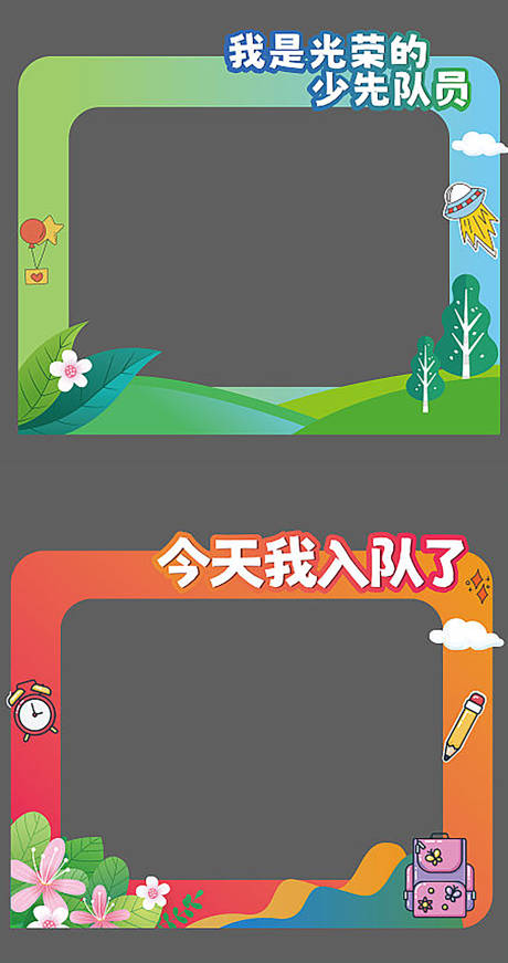 源文件下载【享设计】搜索编号：43320018509384687【拍照相框】