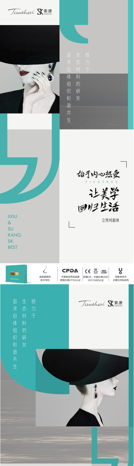 源文件下载【享设计】搜索编号：25370019059802973【医美隆鼻系列】