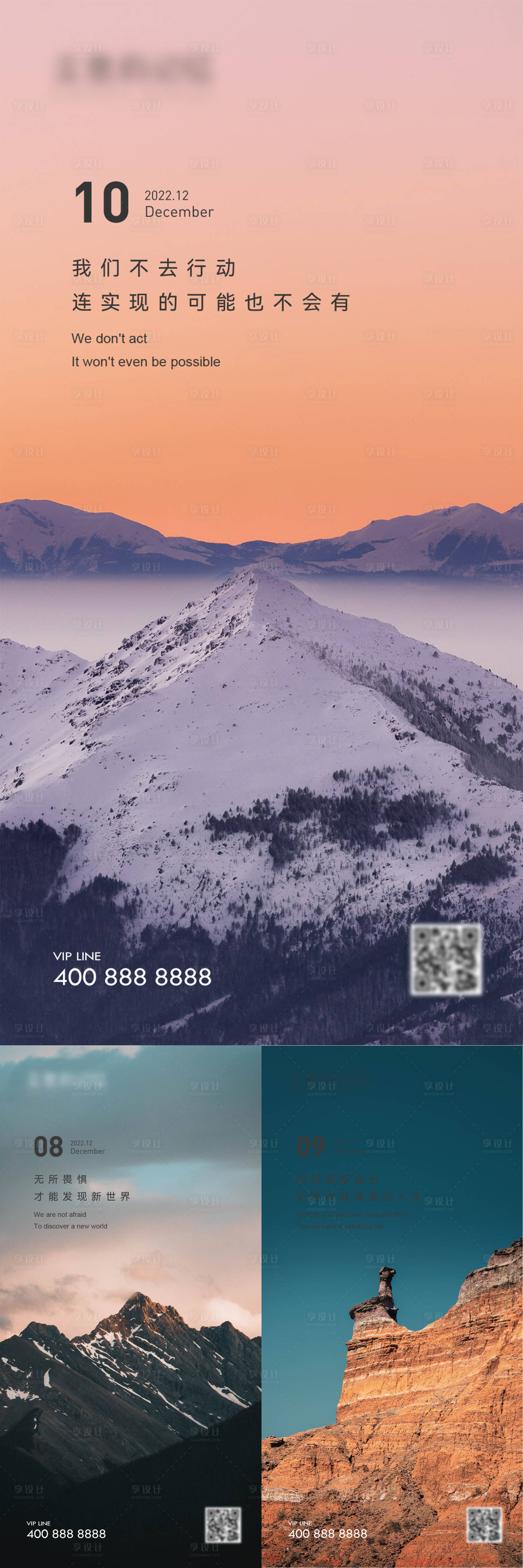 源文件下载【享设计】搜索编号：55800018993036828【早安风景励志图】