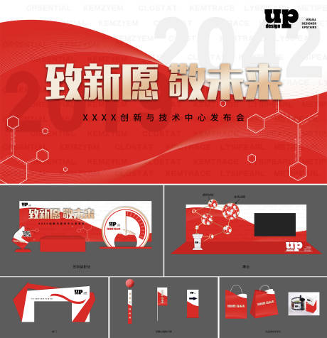 源文件下载【科技发布会活动物料】编号：37080018969562553