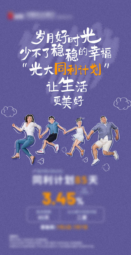源文件下载【金融创意海报】编号：70050018484356526