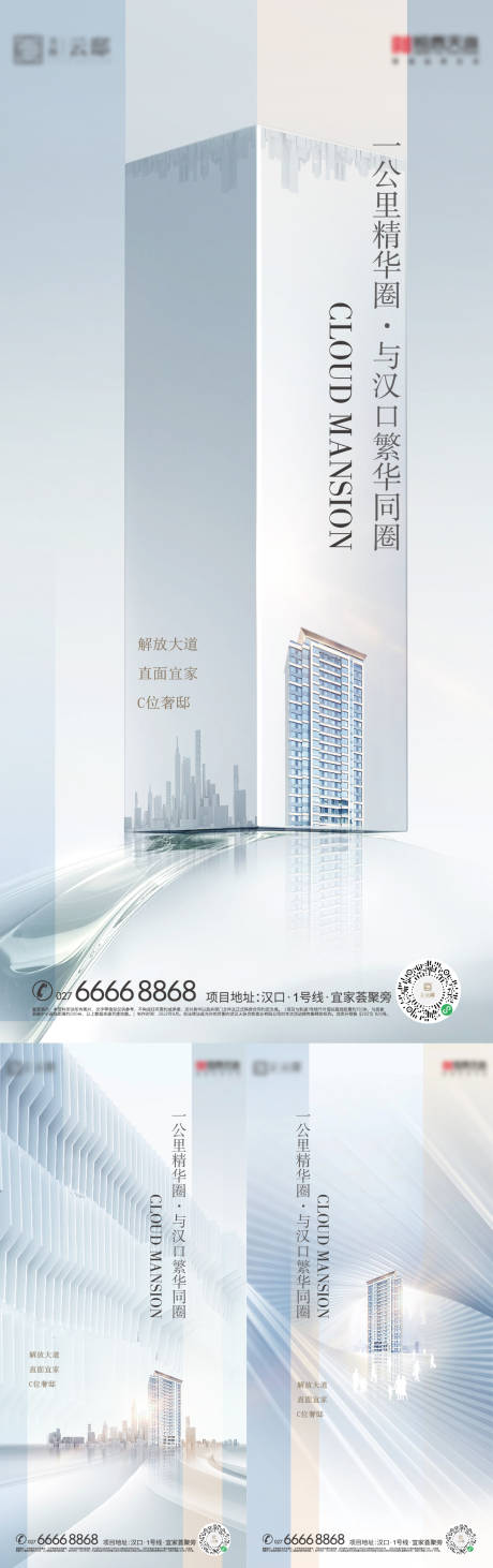 源文件下载【地产海报主画面系列】编号：67740018800039007