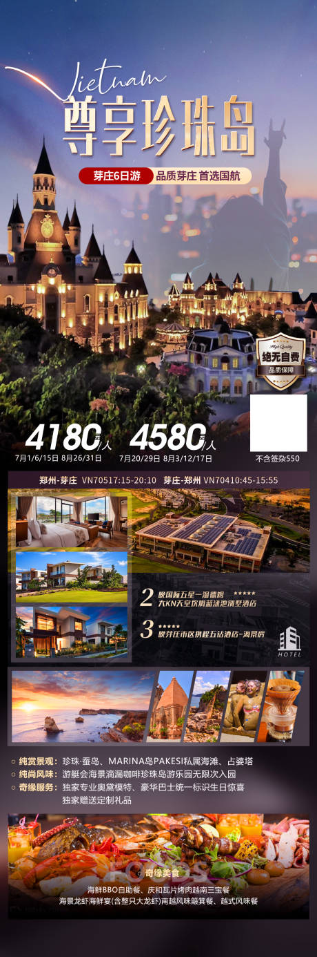 源文件下载【越南芽庄珍珠岛】编号：55500018715398350