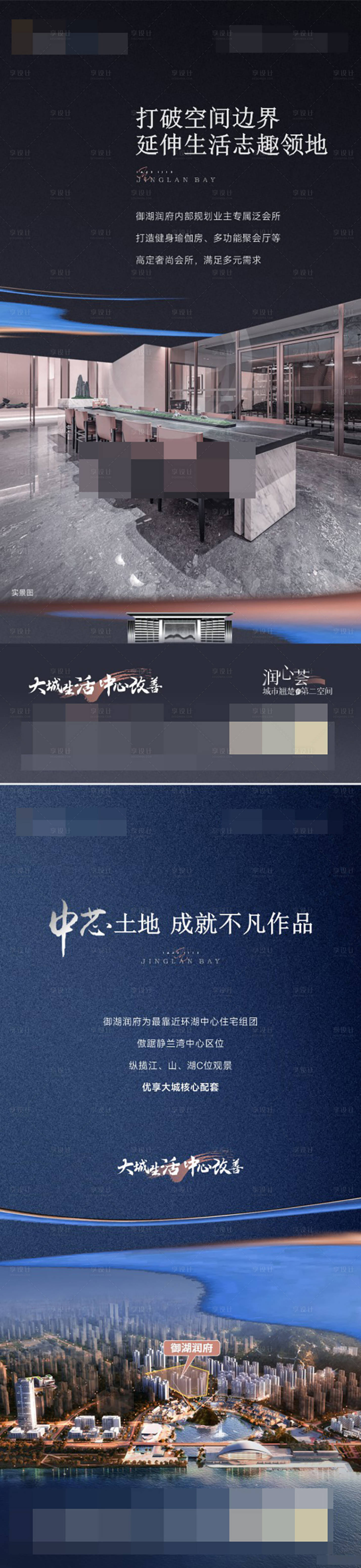 源文件下载【享设计】搜索编号：53550018898676563【价值海报】