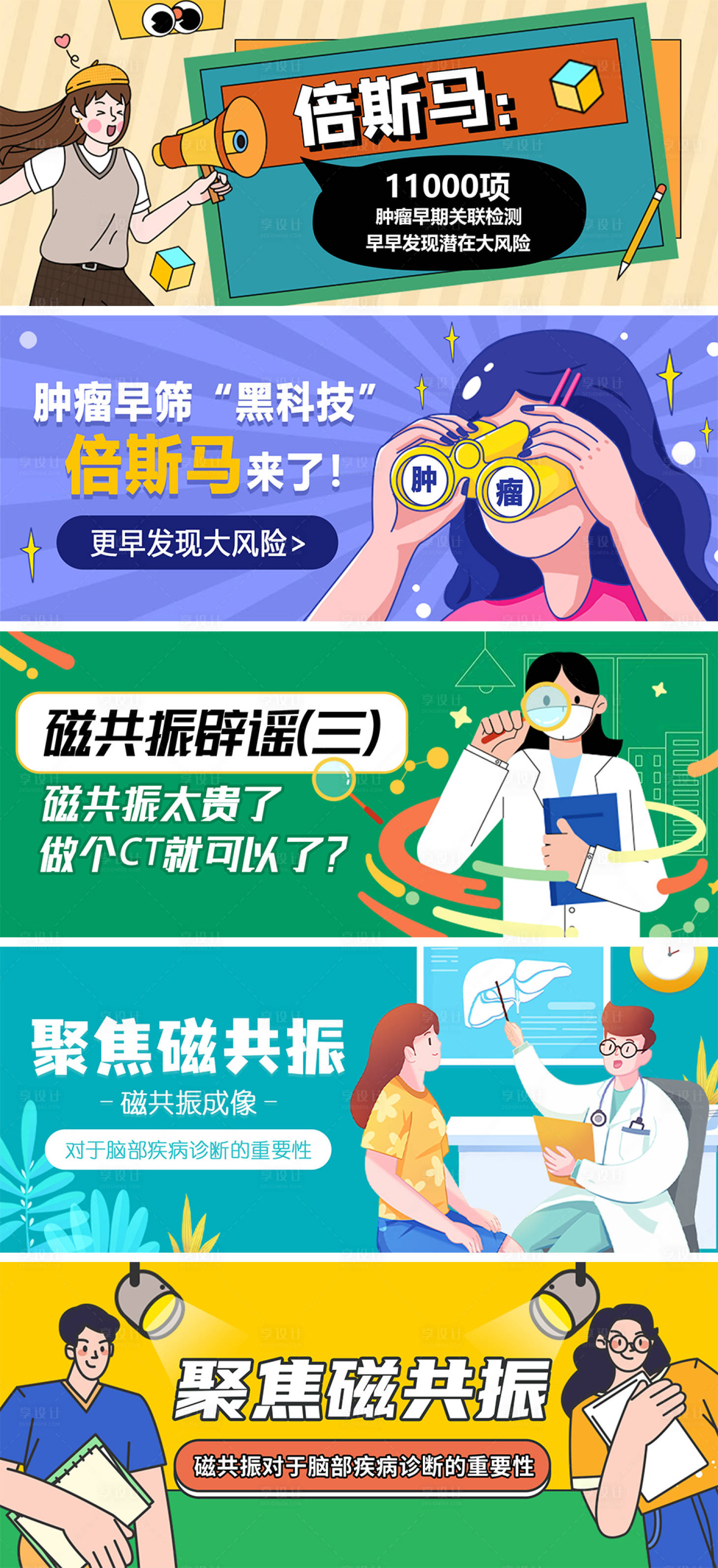 源文件下载【享设计】搜索编号：74690018821903990【公众号封面】