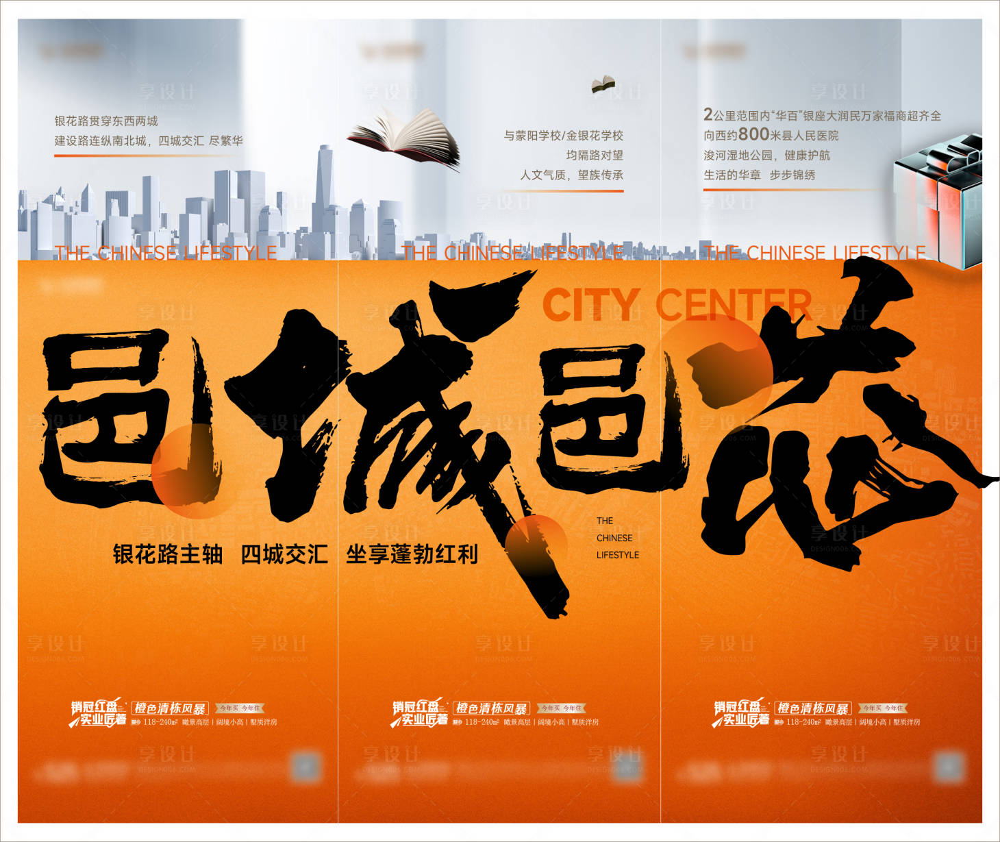源文件下載【享設(shè)計(jì)】搜索編號(hào)：74240018426177035【地產(chǎn)區(qū)位地段三宮格】