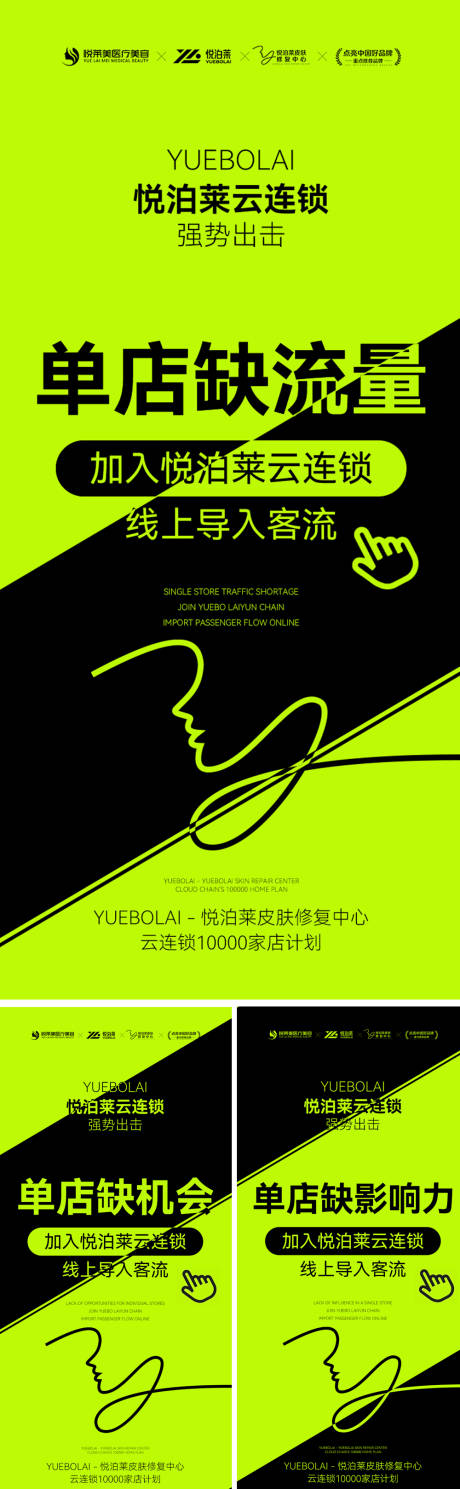 源文件下载【医美海报】编号：38640019022652931