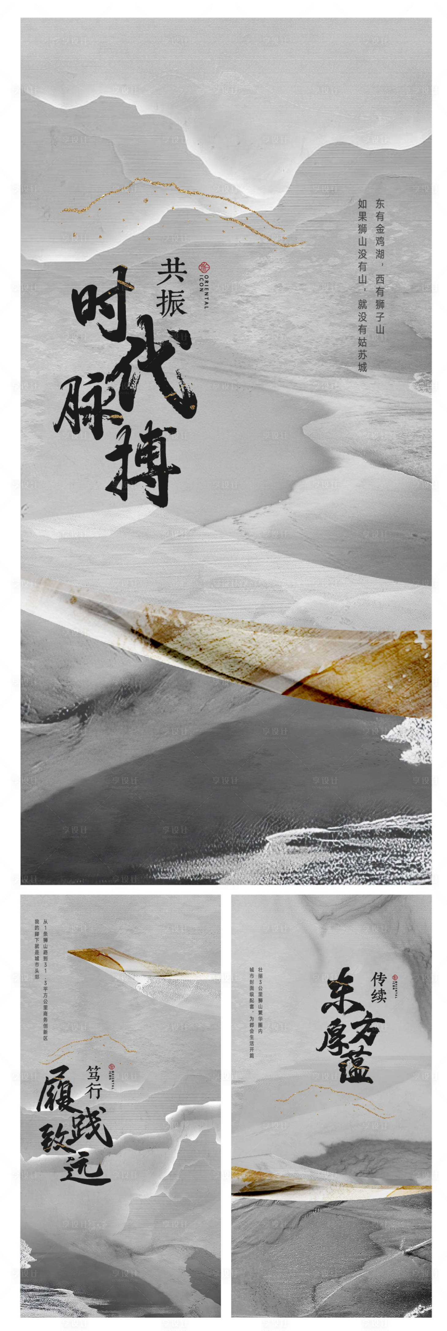 源文件下载【现代新中式系列海报】编号：71990018799692724