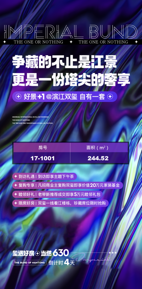 源文件下載【享設計】搜索編號：43010018487753698【質感海報】