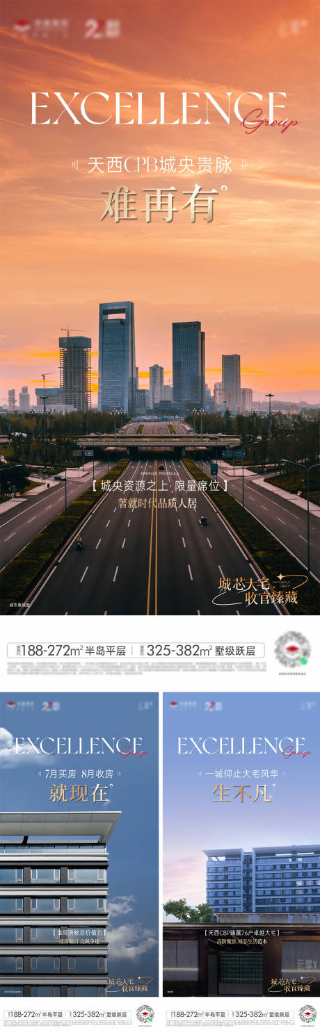 源文件下載【地產價值點系列海報】編號：87740018594977076
