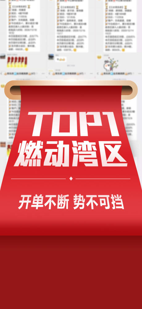 源文件下载【热销人气海报】编号：72910018927302642