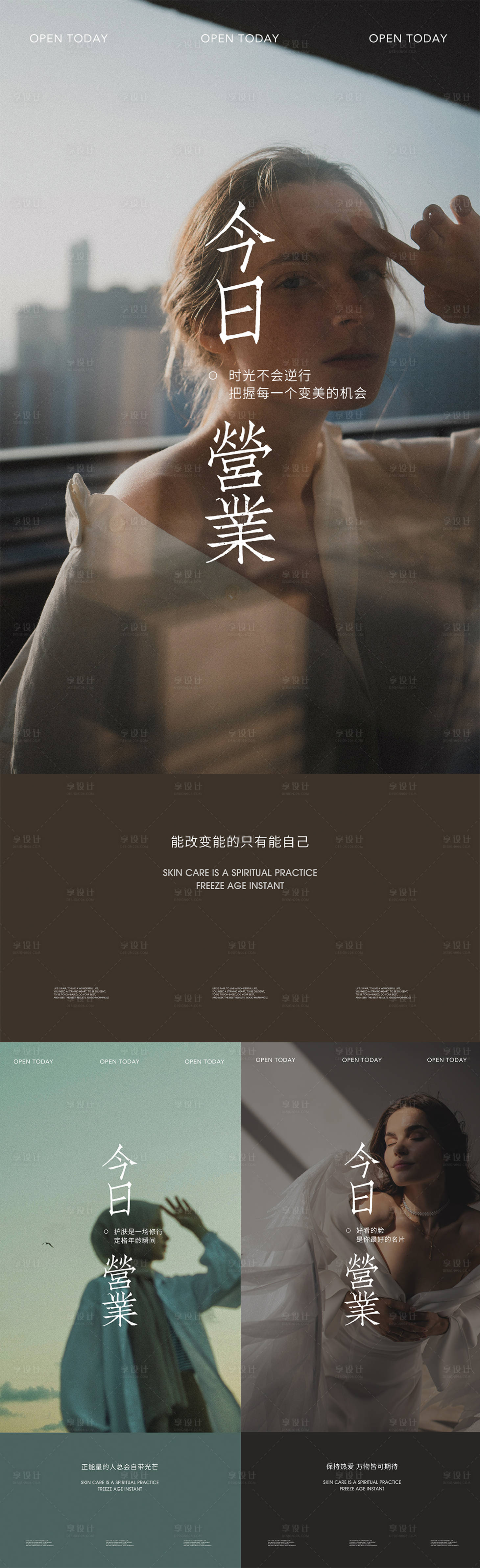 源文件下載【享設計】搜索編號：27950018504656154【簡約風日簽系列】