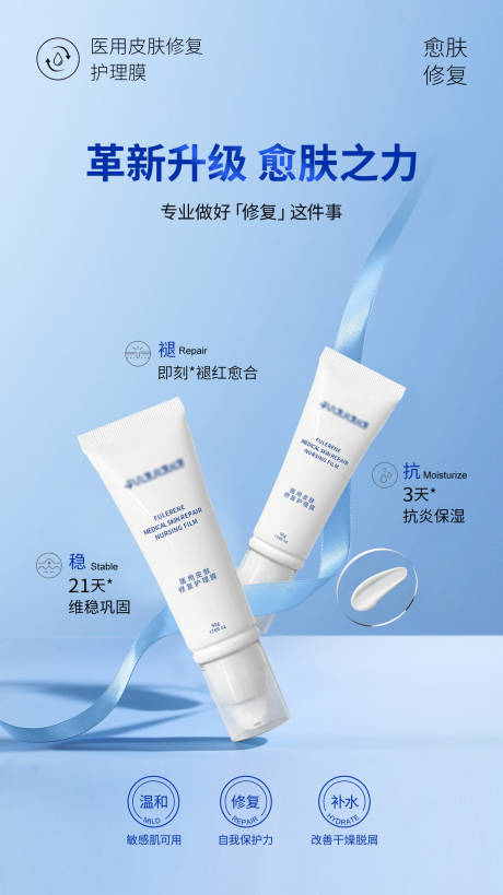 源文件下载【护肤品海报】编号：18450018621877054