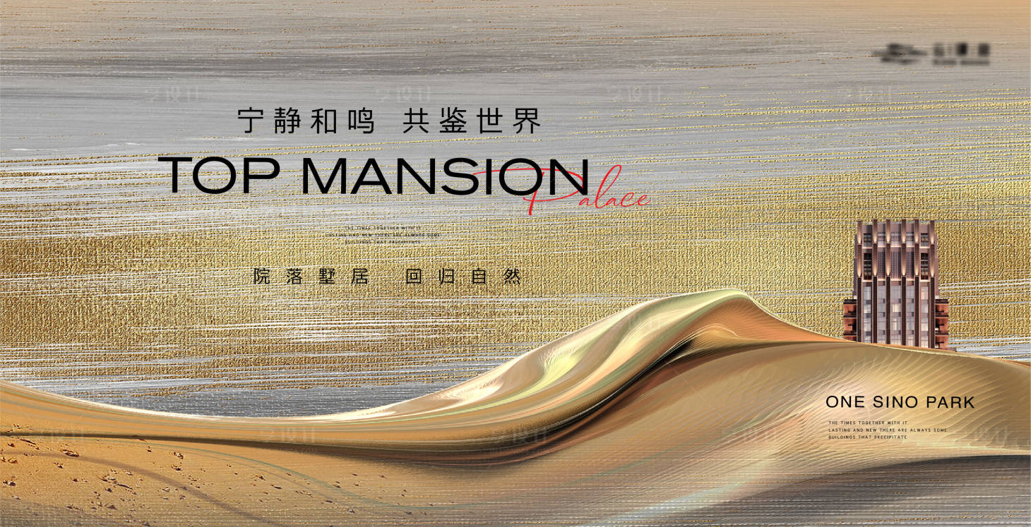 源文件下載【享設計】搜索編號：40090018661777957【地產灰金質感主畫面廣告展板】