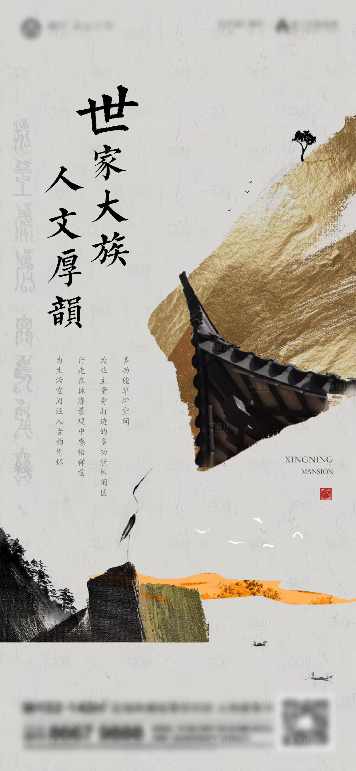 源文件下载【享设计】搜索编号：28220019053363117【地产新中式刷屏】