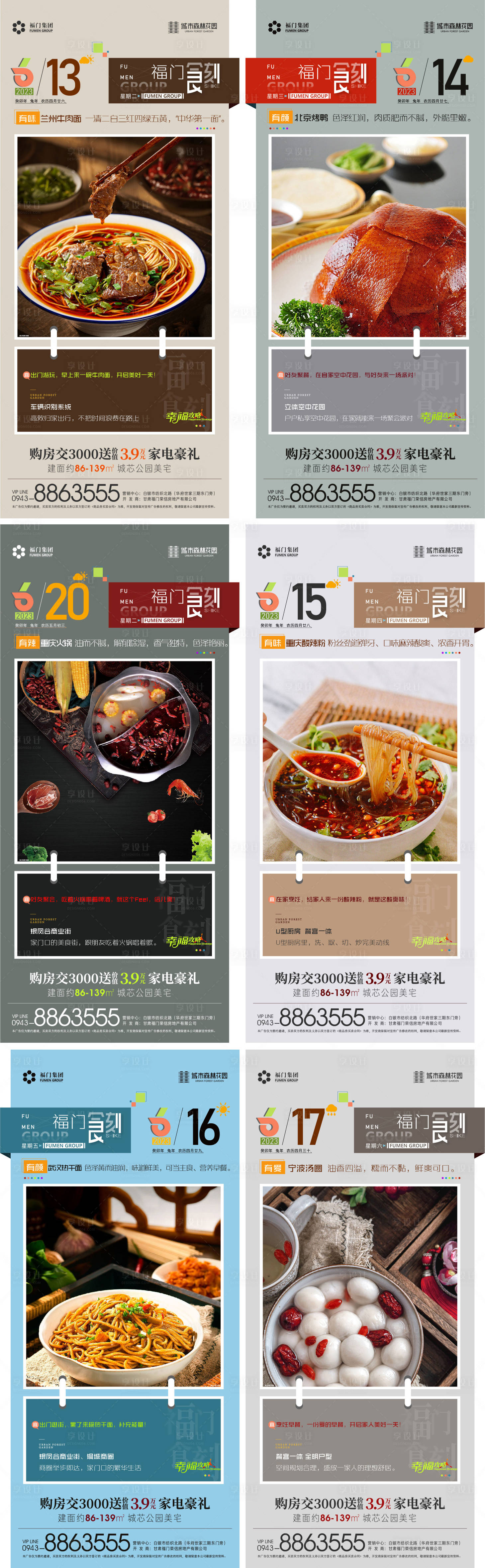 源文件下载【早安美食系列海报】编号：18470018476746629