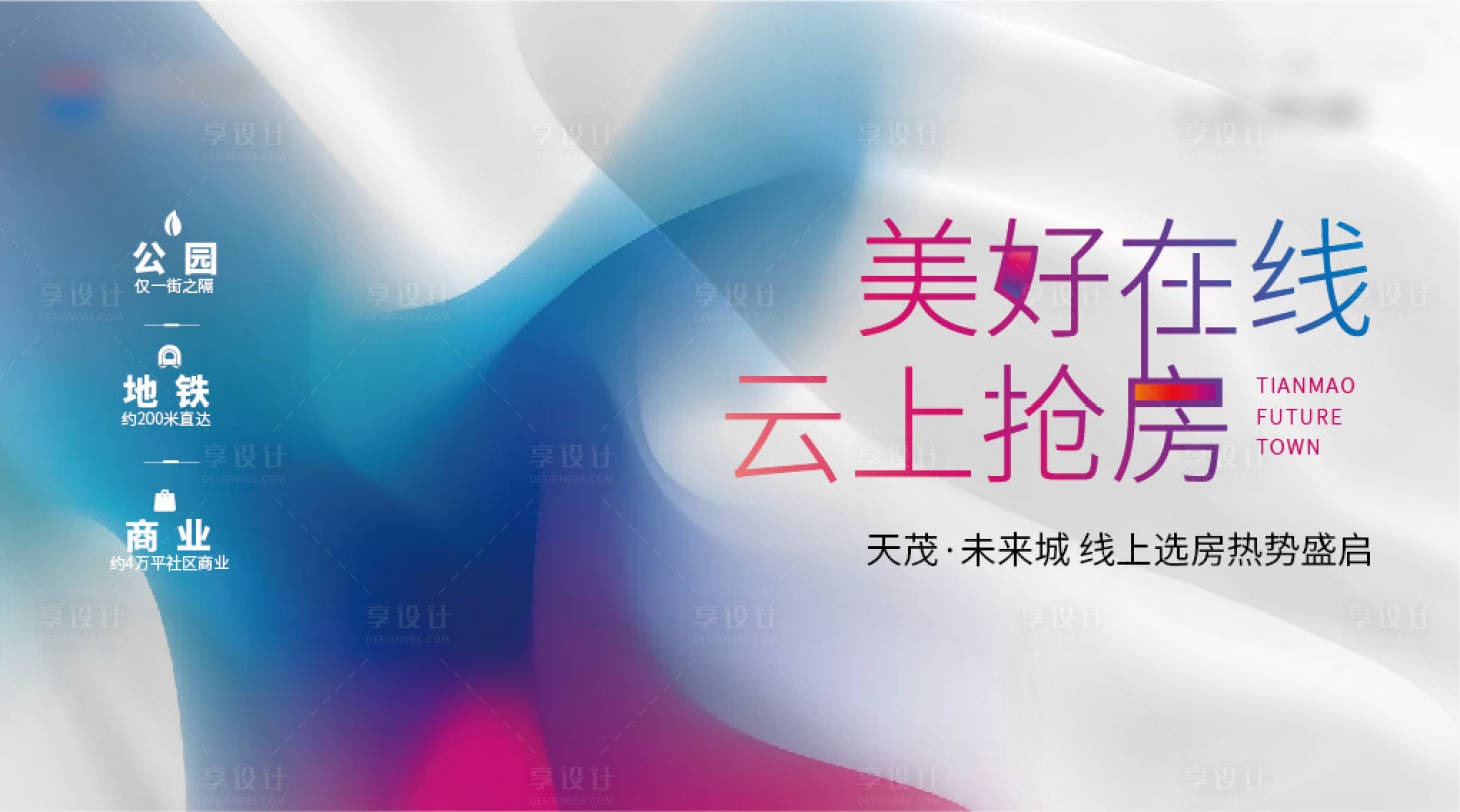 源文件下載【享設(shè)計】搜索編號：12840018611877928【加推活動視覺背景板】