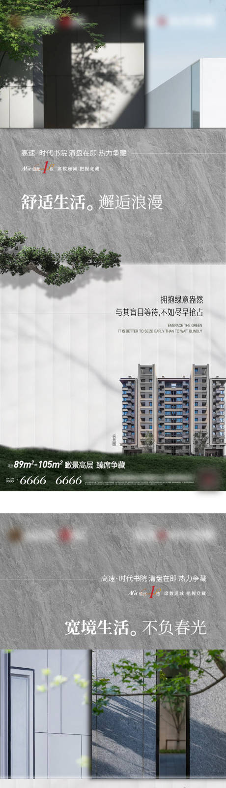 源文件下载【享设计】搜索编号：69310018802923160【地产价值点系列海报】