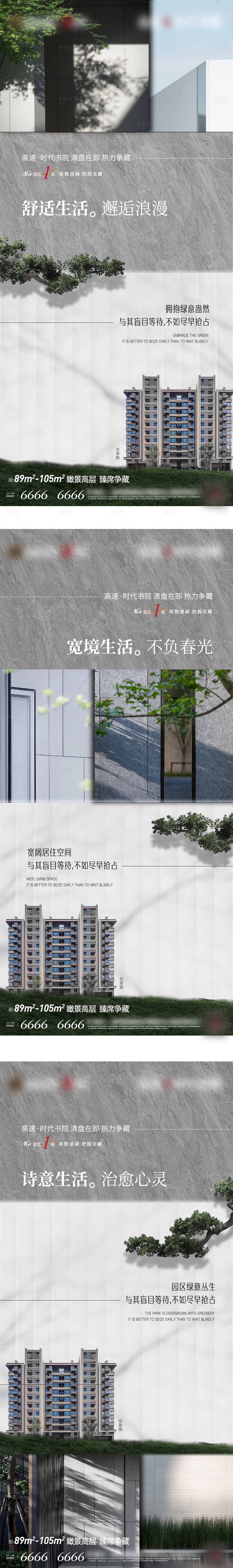 源文件下载【享设计】搜索编号：69310018802923160【地产价值点系列海报】