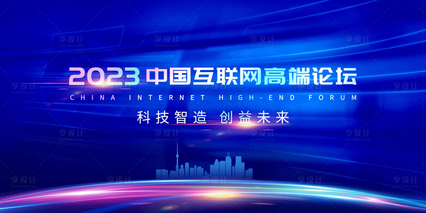 源文件下載【享設計】搜索編號：16370019082755860【科技高峰論壇發(fā)布會活動會議背景展板】