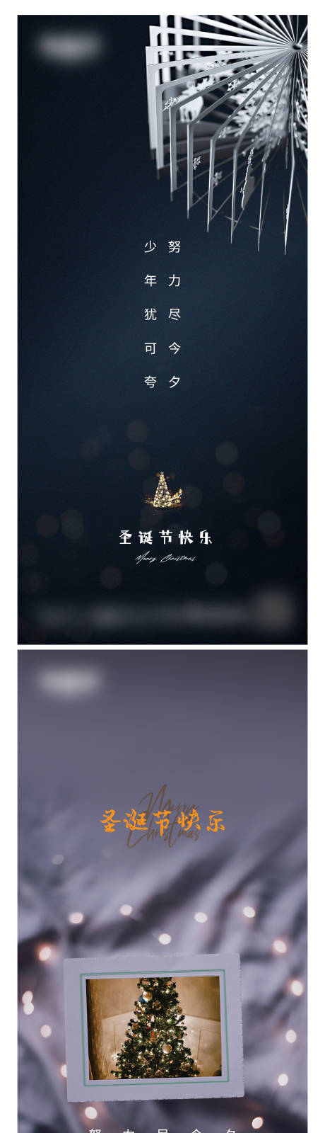 源文件下载【享设计】搜索编号：17020018655265145【圣诞节海报】