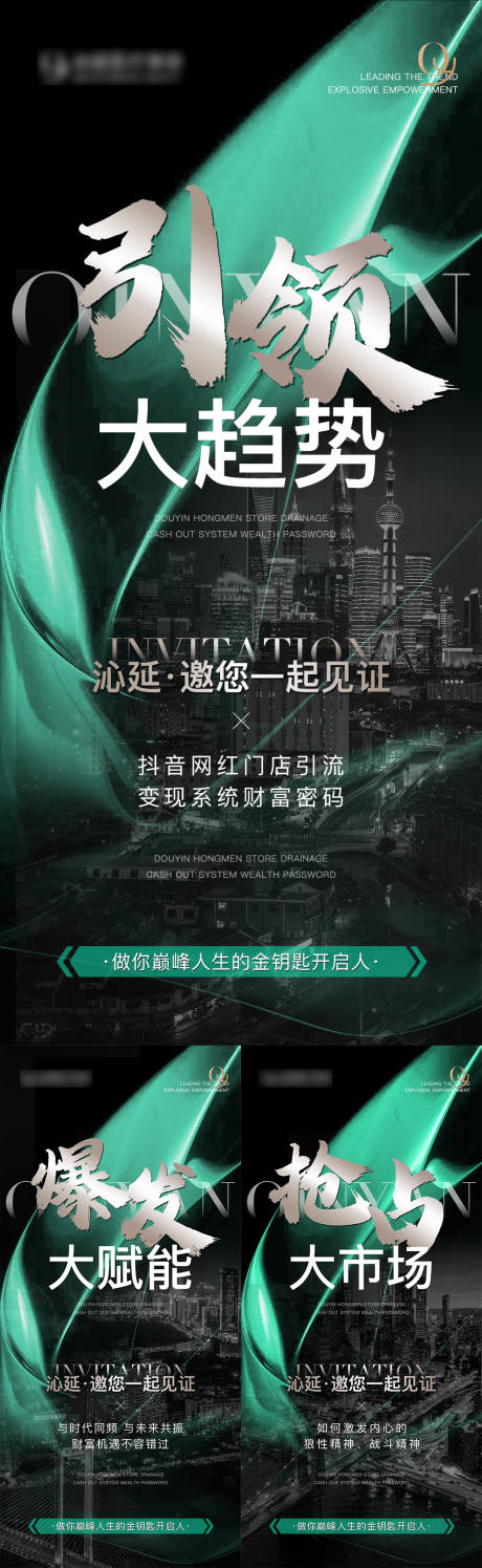源文件下載【醫美招商造勢海報】編號：41600018493009864