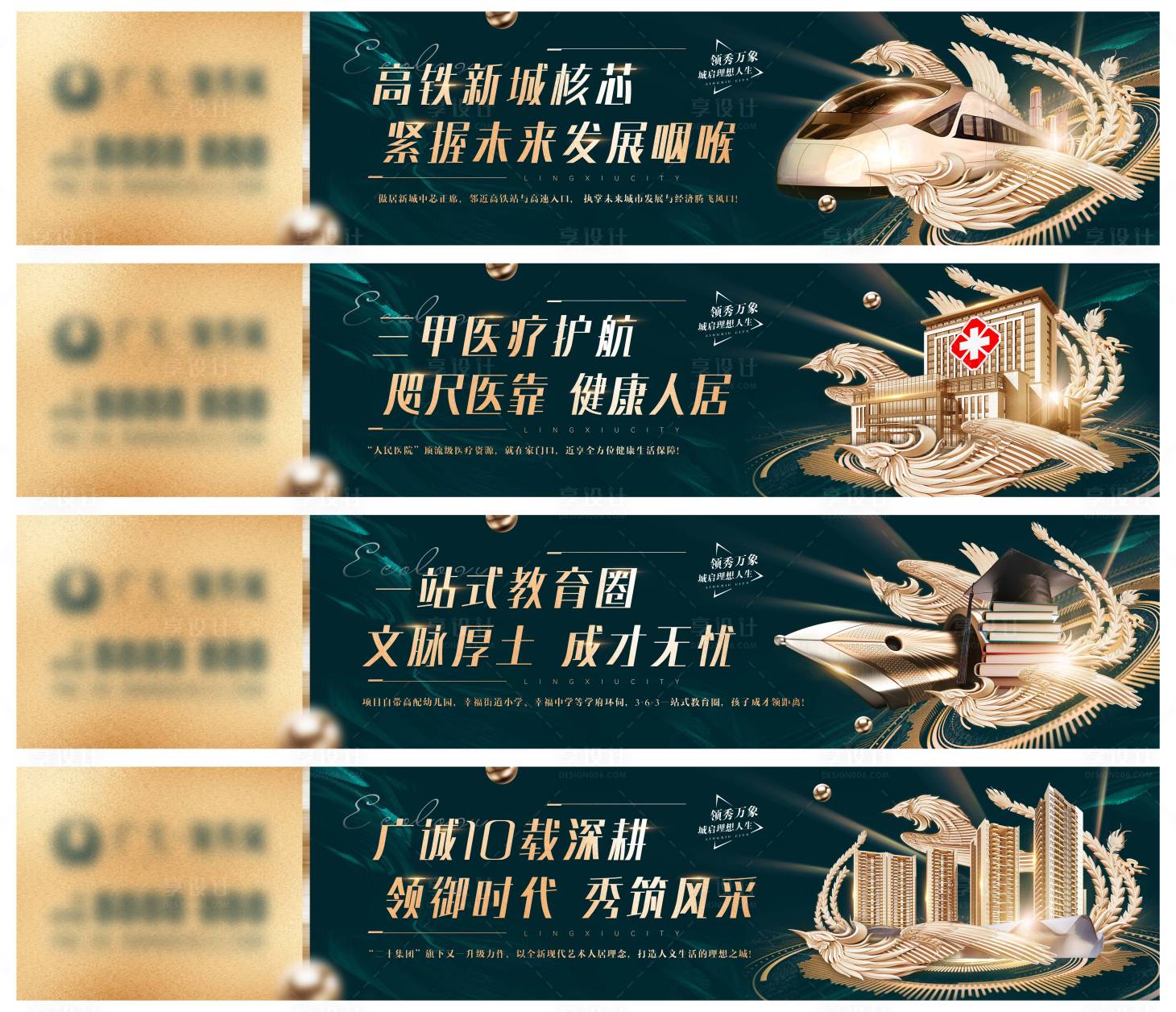 源文件下载【地产配套价值点系列围档】编号：77270019067543736