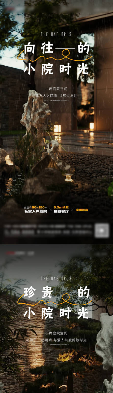 源文件下载【享设计】搜索编号：89600019007626125【庭院】